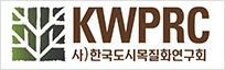 사)한국도시목질화연구회